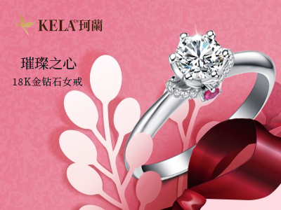 求婚戒指和结婚戒指_求婚戒和结婚戒指哪个贵|珂兰钻石-珂兰钻石网